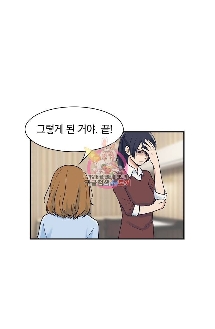 아이무드(iMood) 48화 1