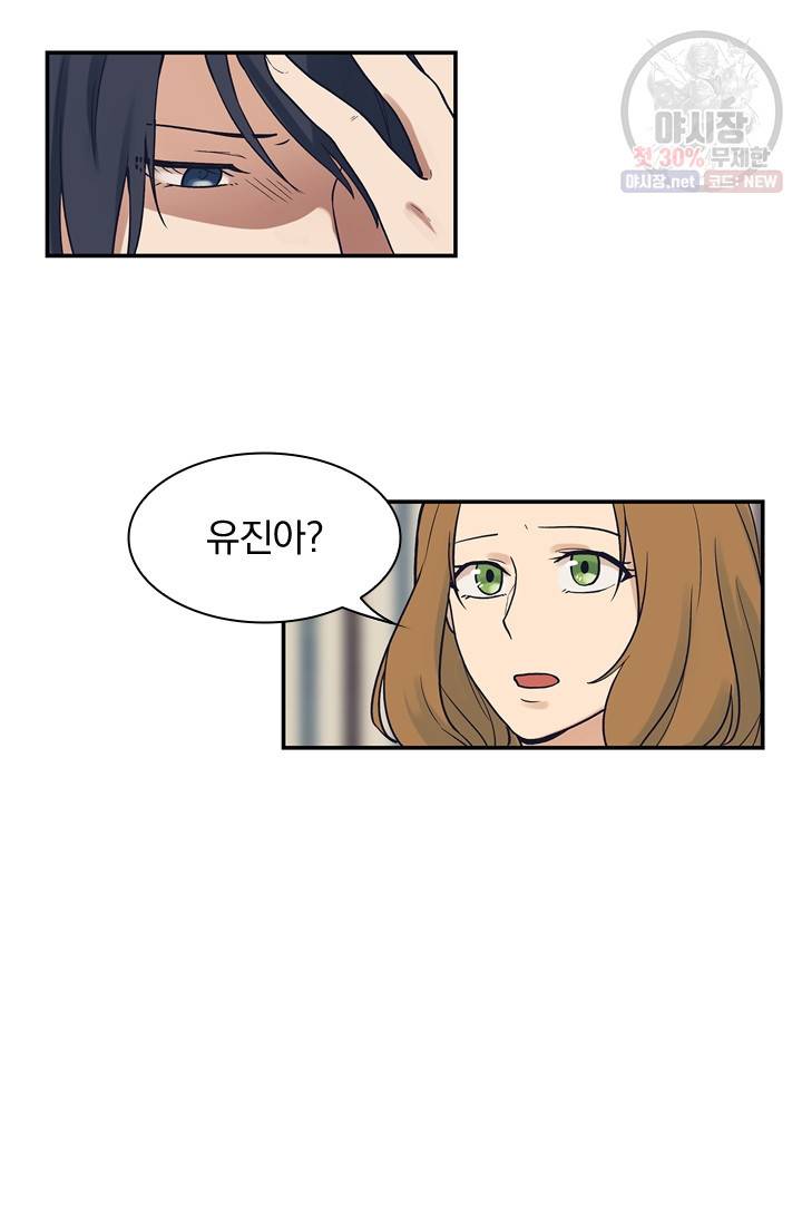 아이무드(iMood) 48화 2