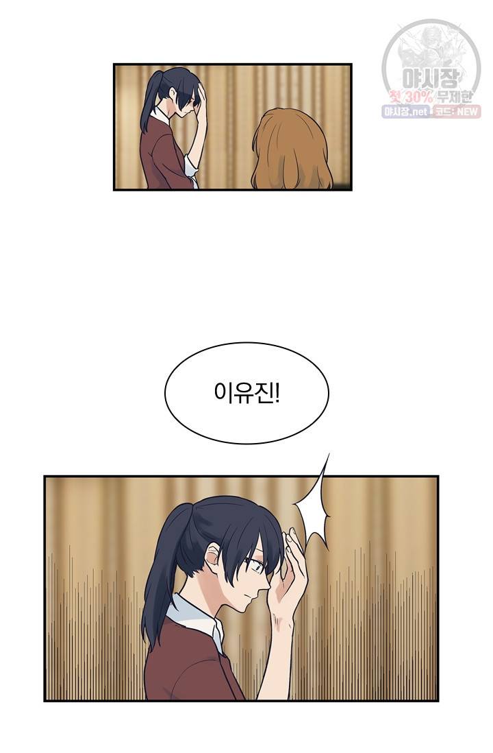 아이무드(iMood) 48화 3