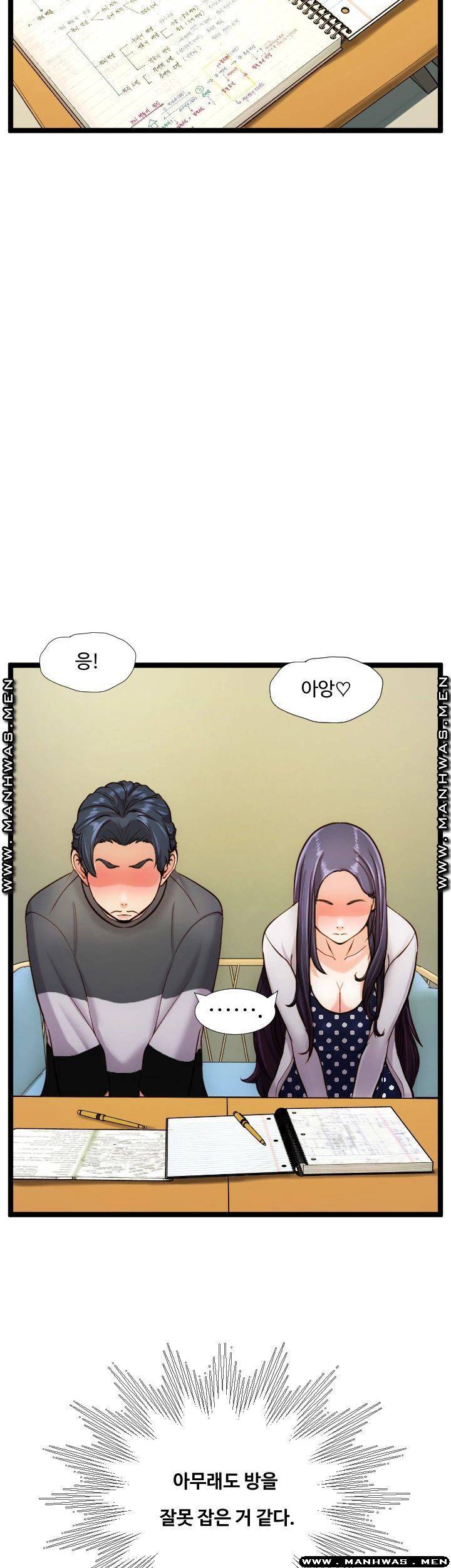 일타강사 22화 2