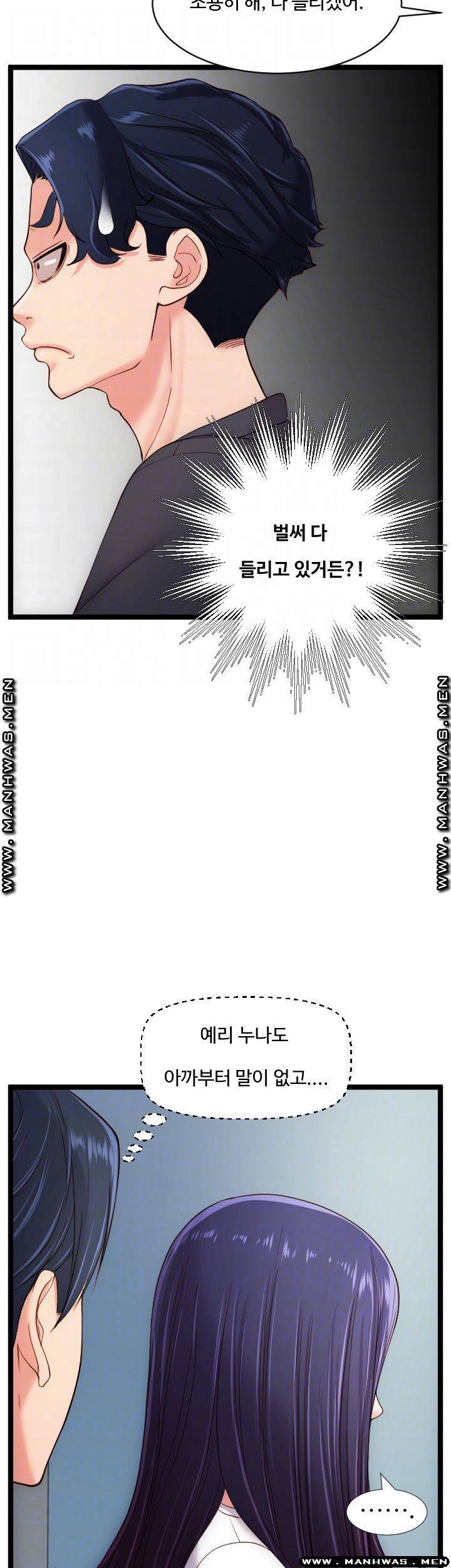 일타강사 22화 9