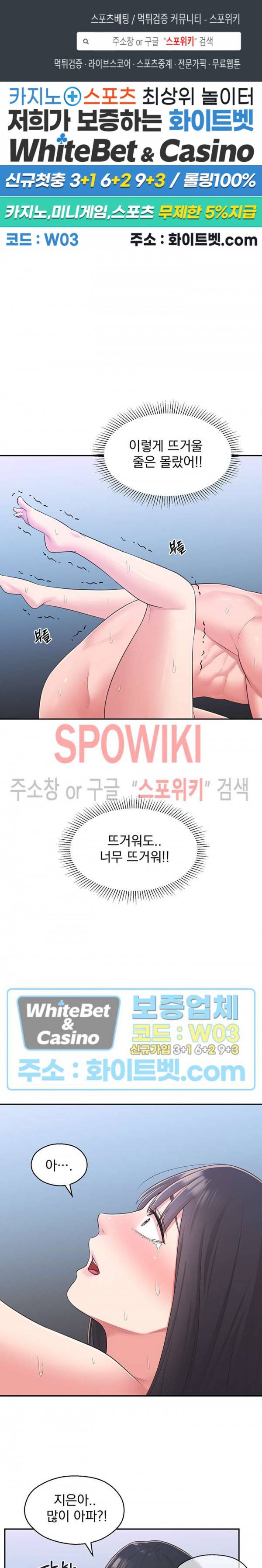 아는 여동생 31화 1
