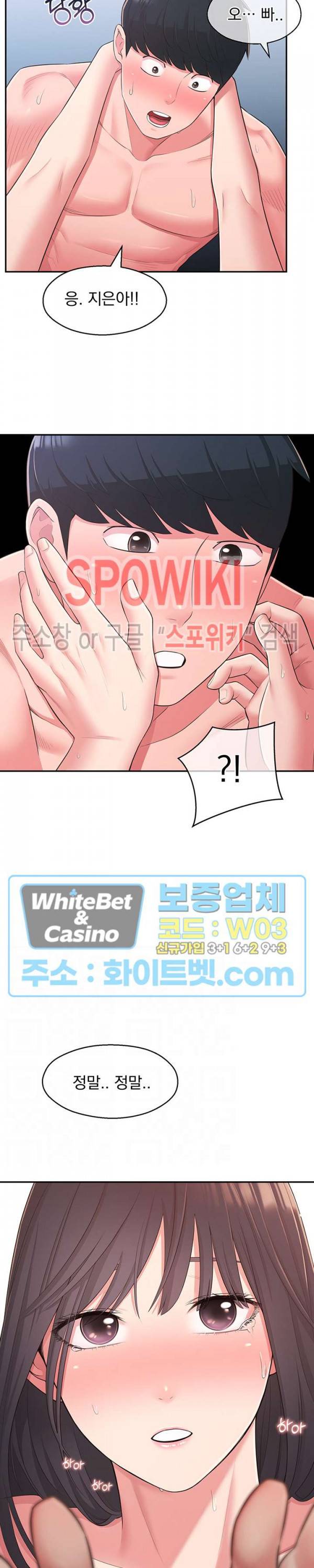 아는 여동생 31화 2