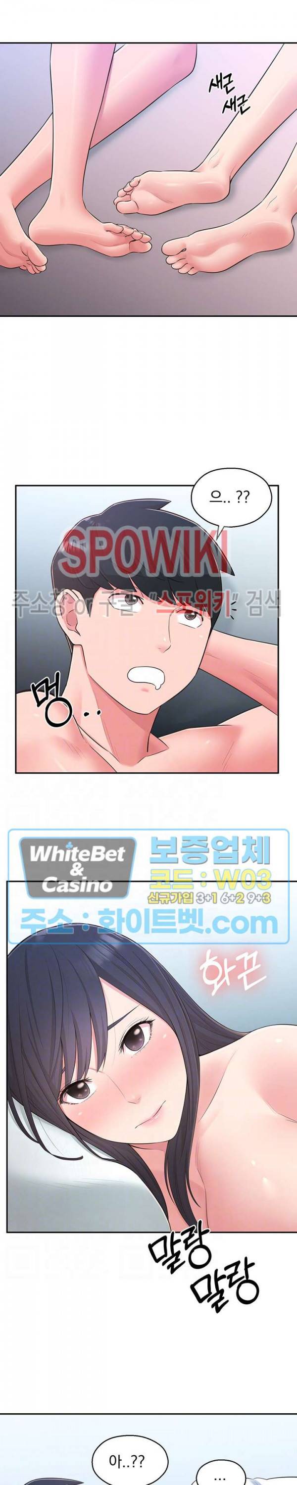 아는 여동생 31화 4