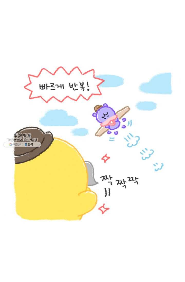 니니툰즈 2-11 콥빠냐가 라이트형제라면? 5