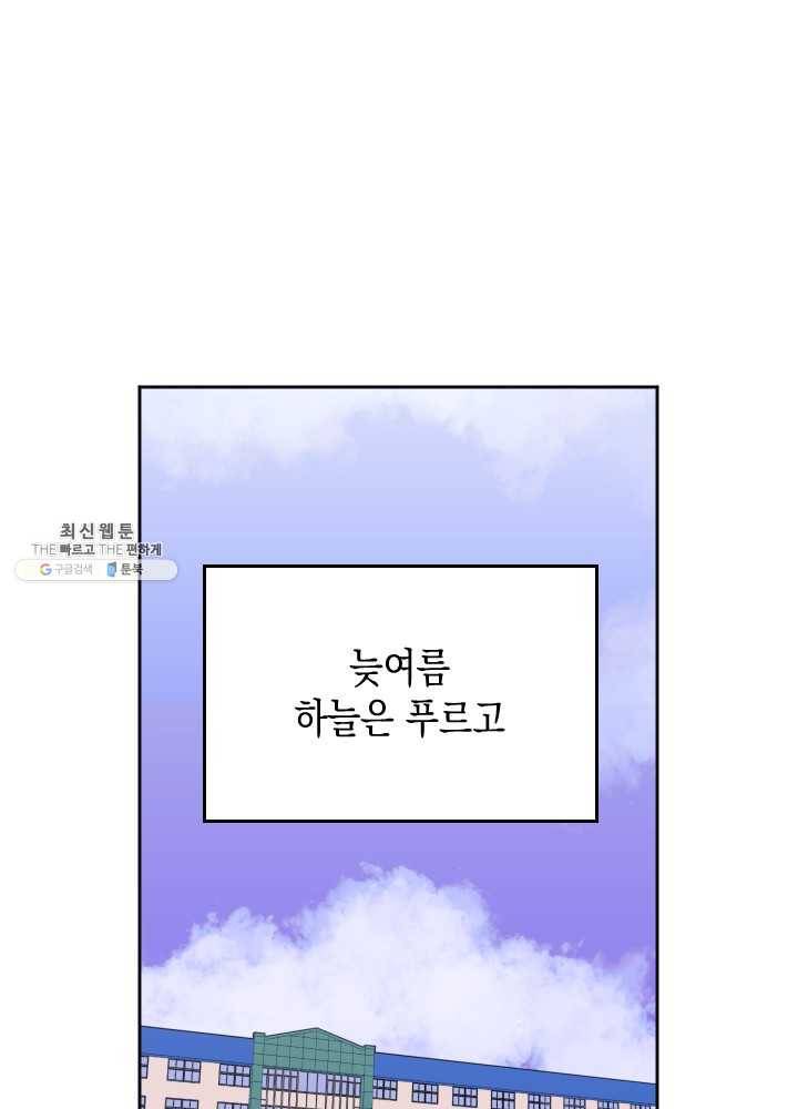 나비인간 56화 1