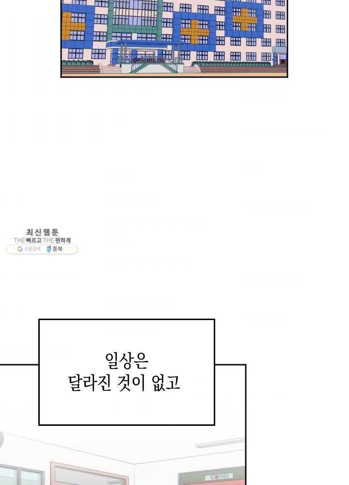 나비인간 56화 2