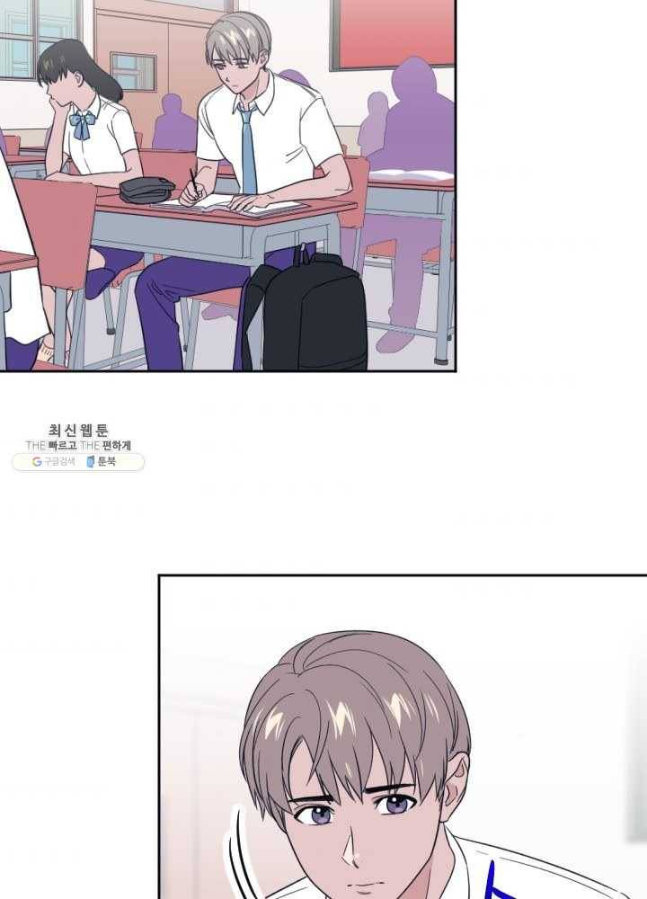 나비인간 56화 3