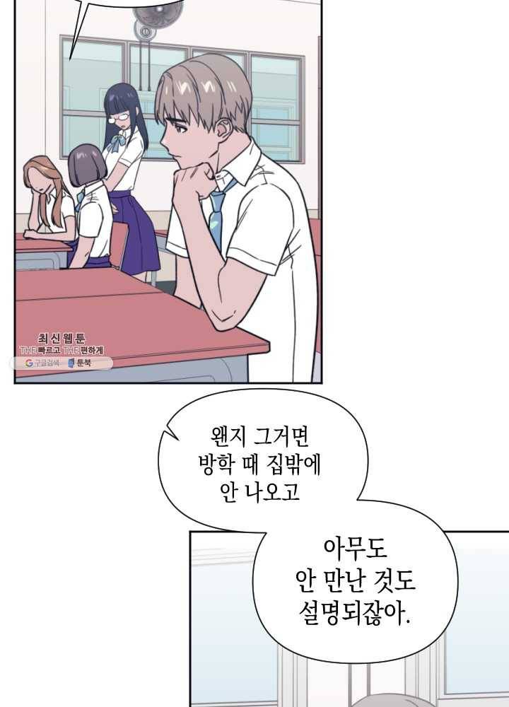 나비인간 56화 11