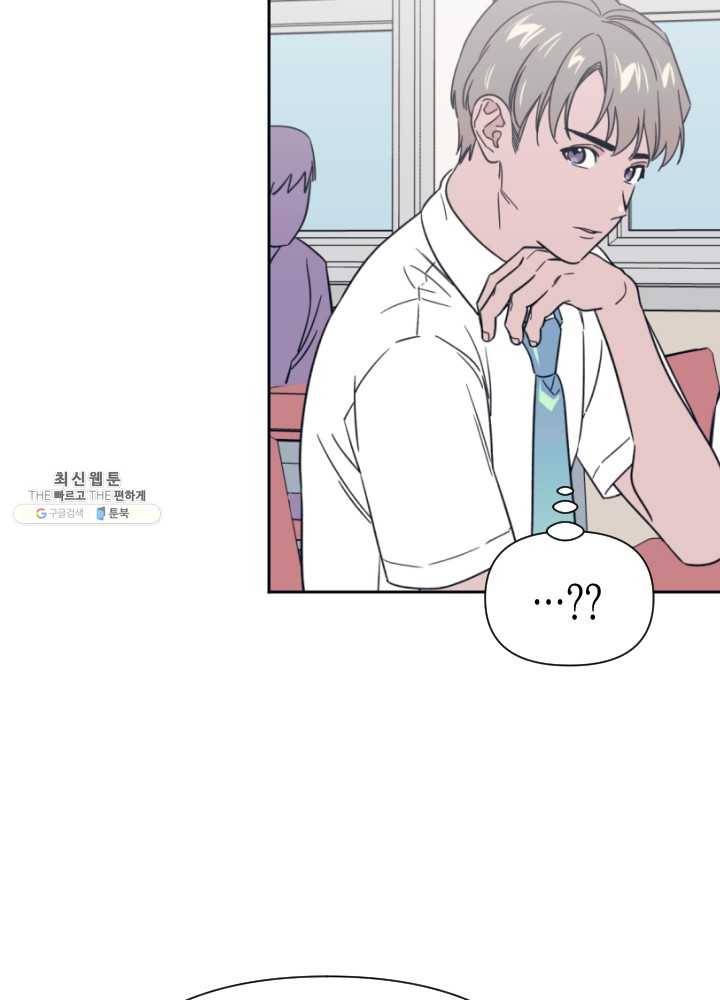 나비인간 56화 12