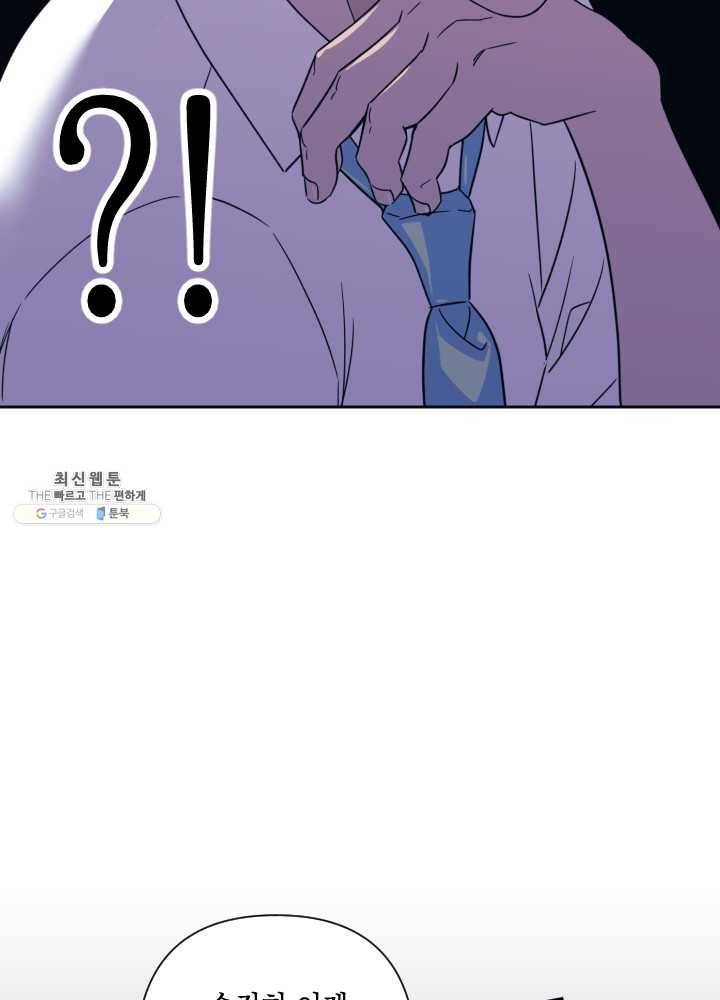 나비인간 56화 14