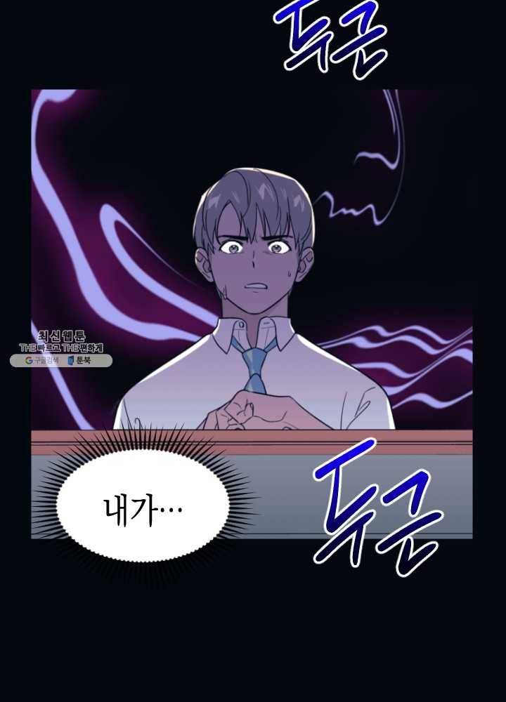나비인간 56화 16