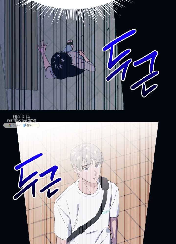 나비인간 56화 18