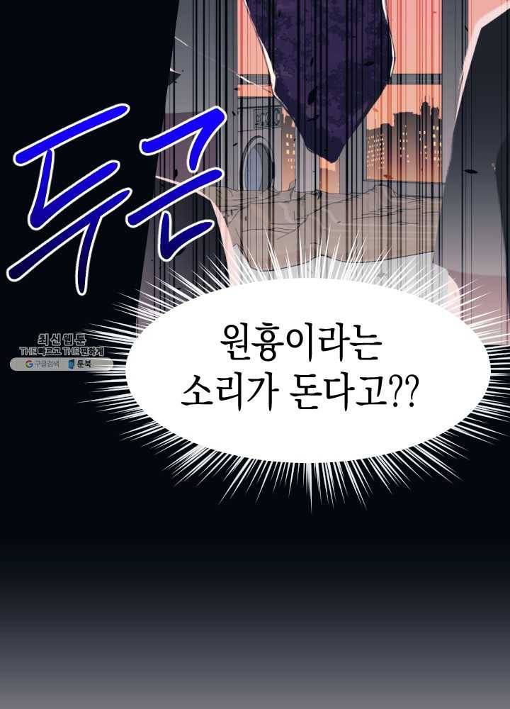 나비인간 56화 20
