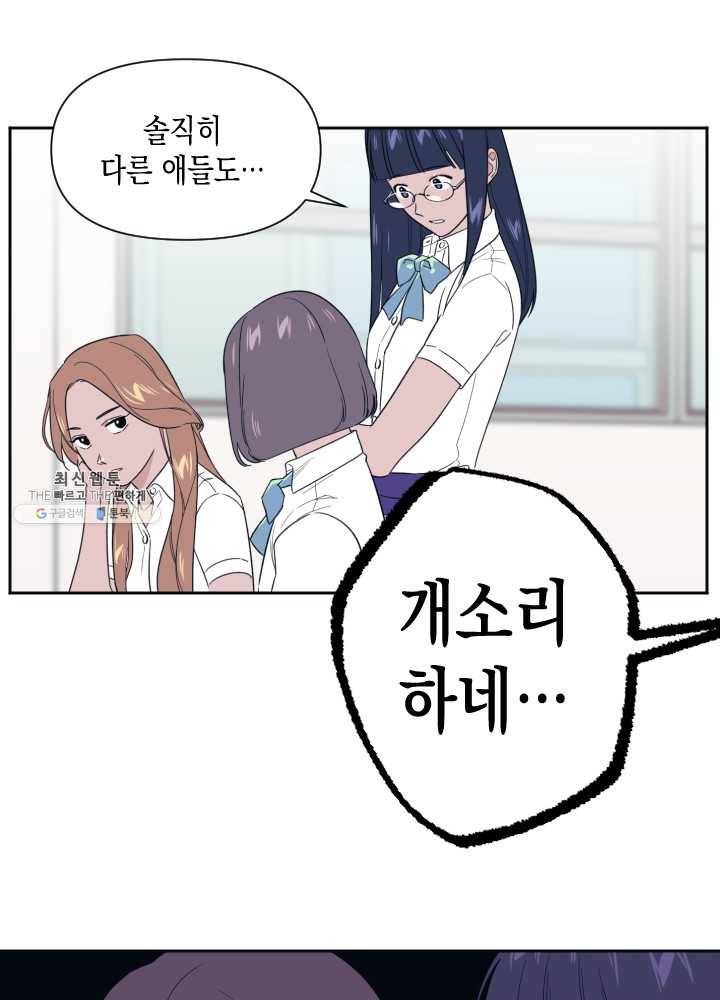나비인간 56화 22