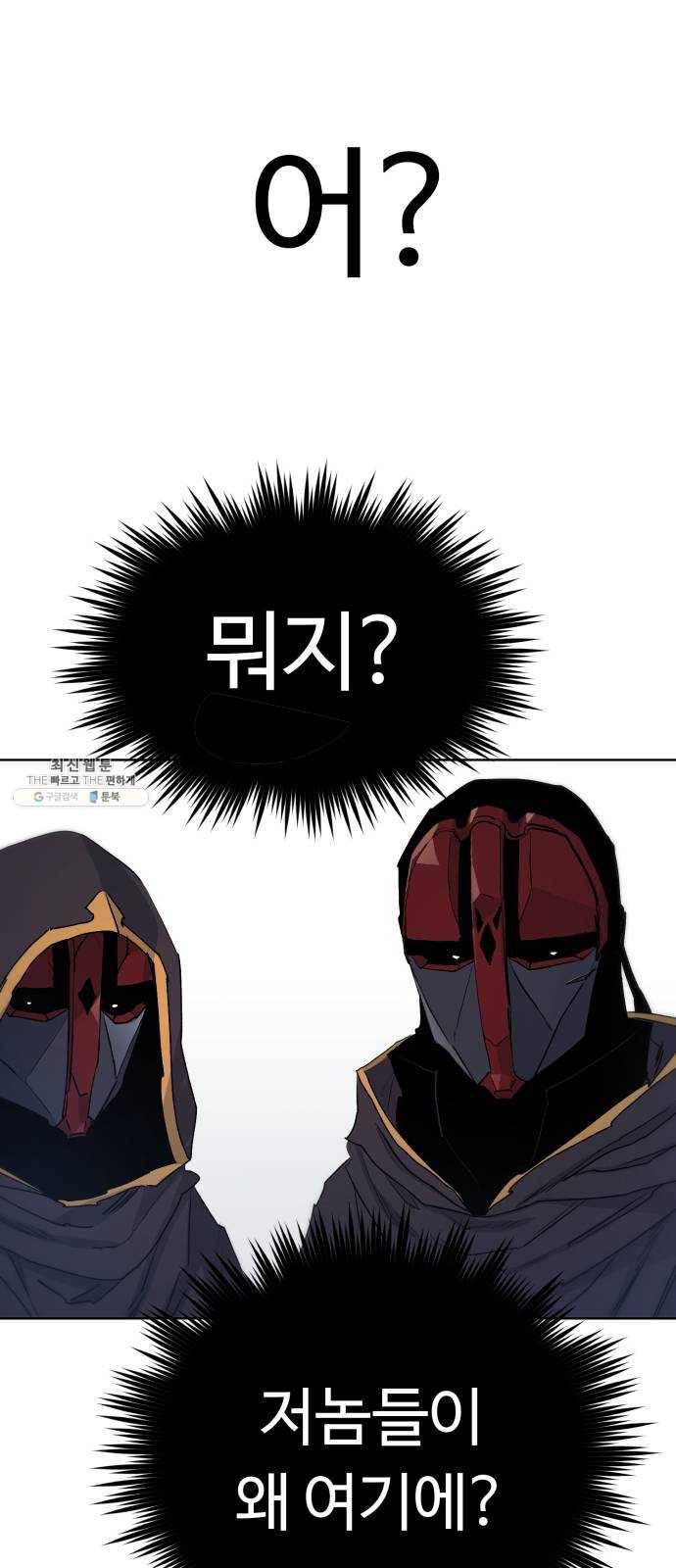 잔불의 기사 10화 4