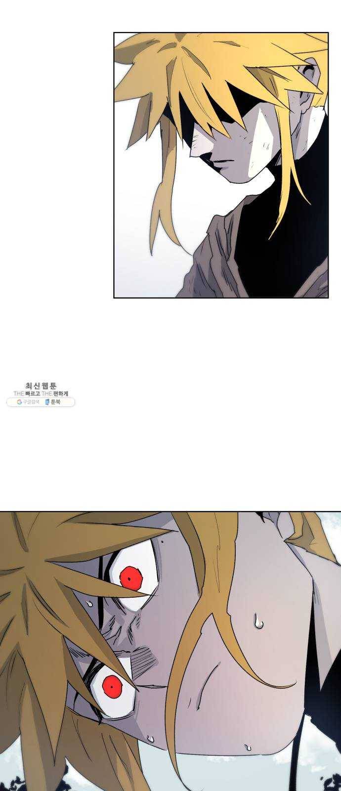 잔불의 기사 10화 8