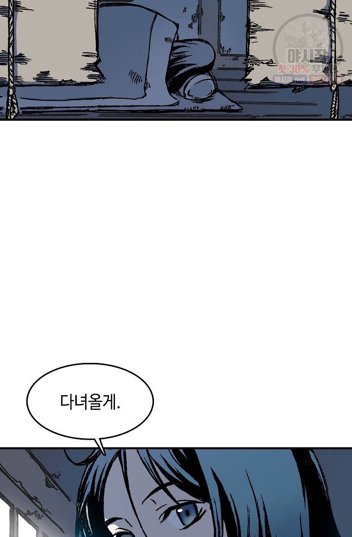 전왕전기 2화 6