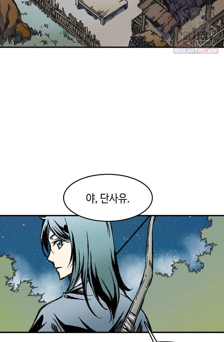 전왕전기 2화 8