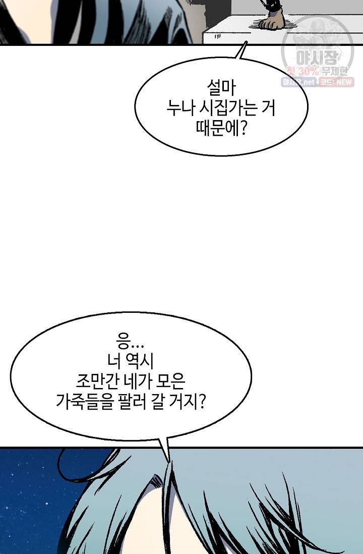 전왕전기 2화 10
