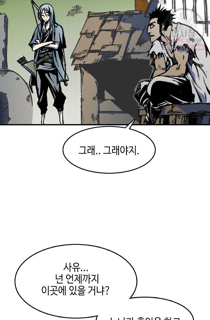 전왕전기 2화 14