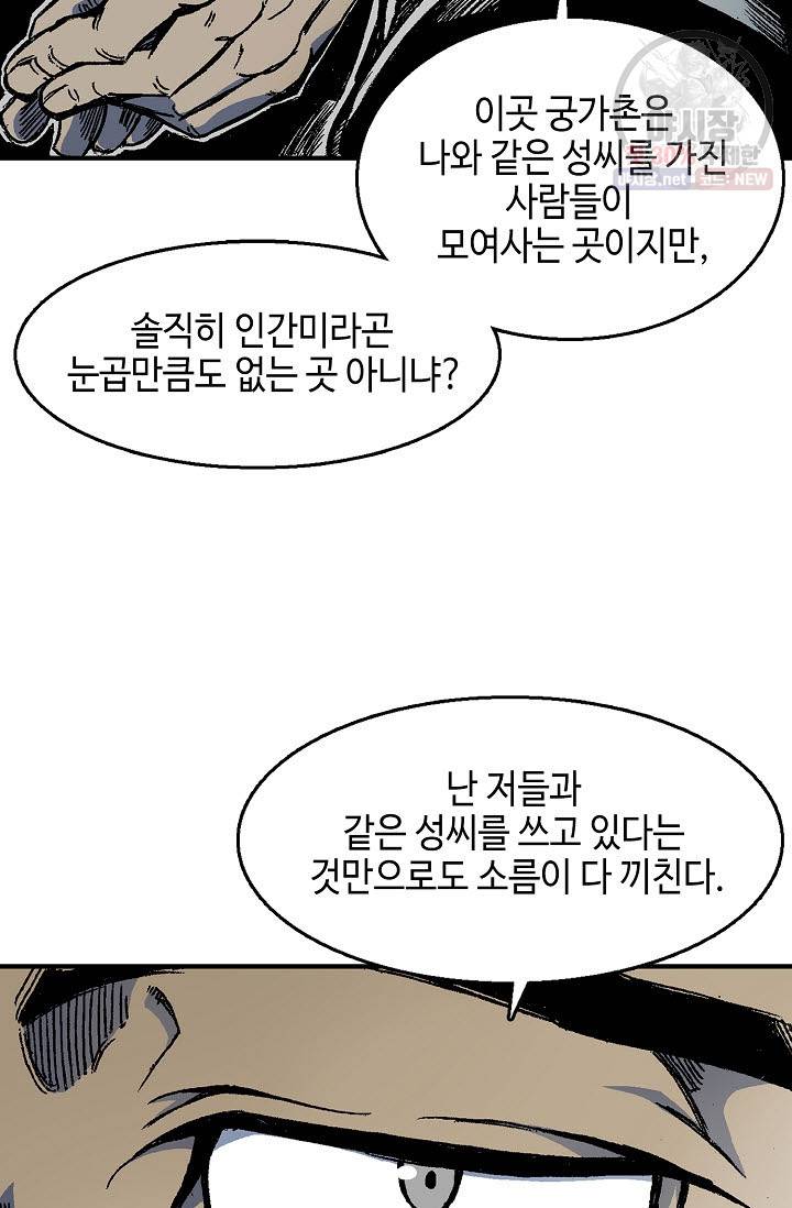 전왕전기 2화 17