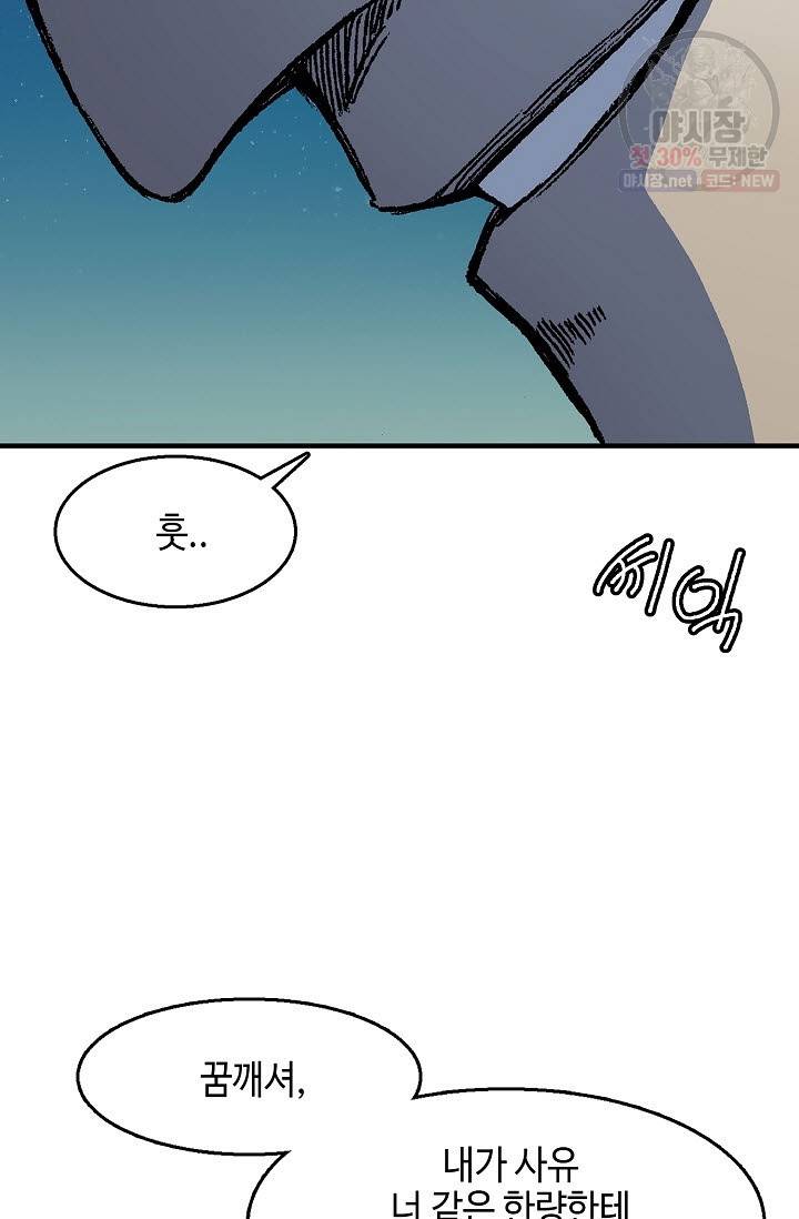 전왕전기 2화 23