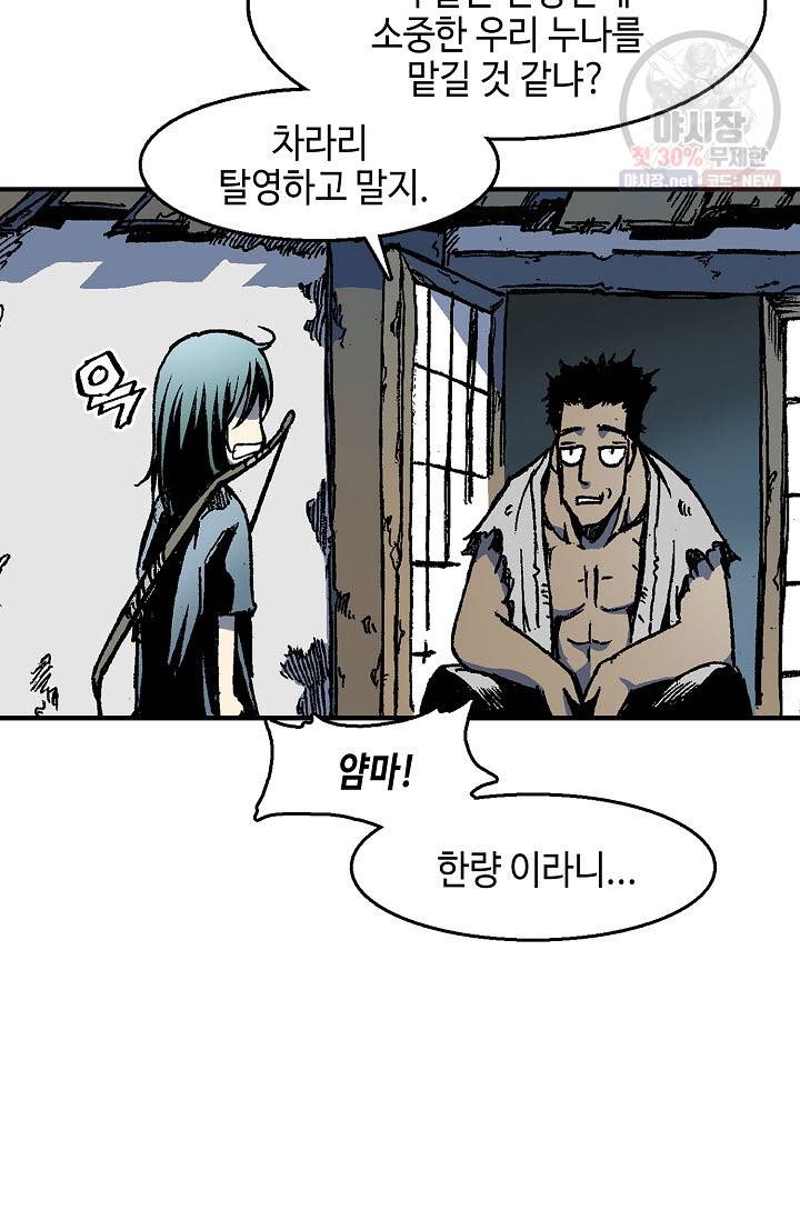 전왕전기 2화 24