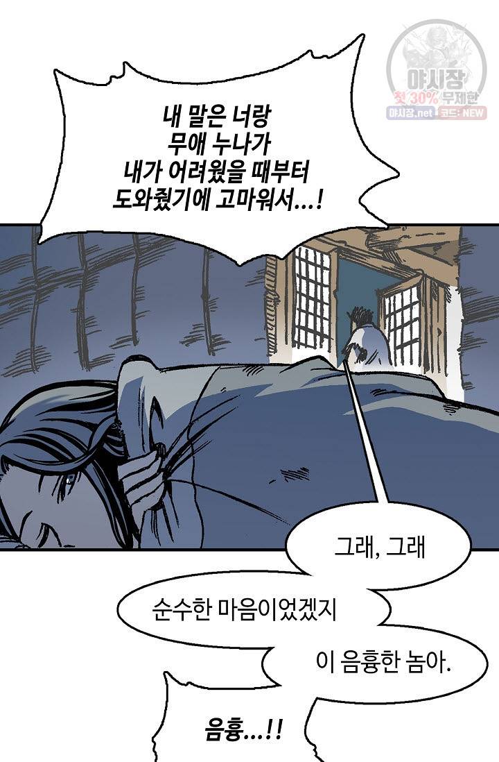 전왕전기 2화 25