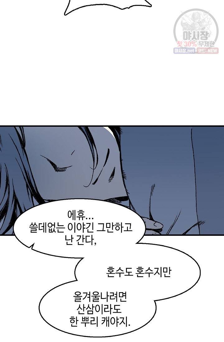 전왕전기 2화 26
