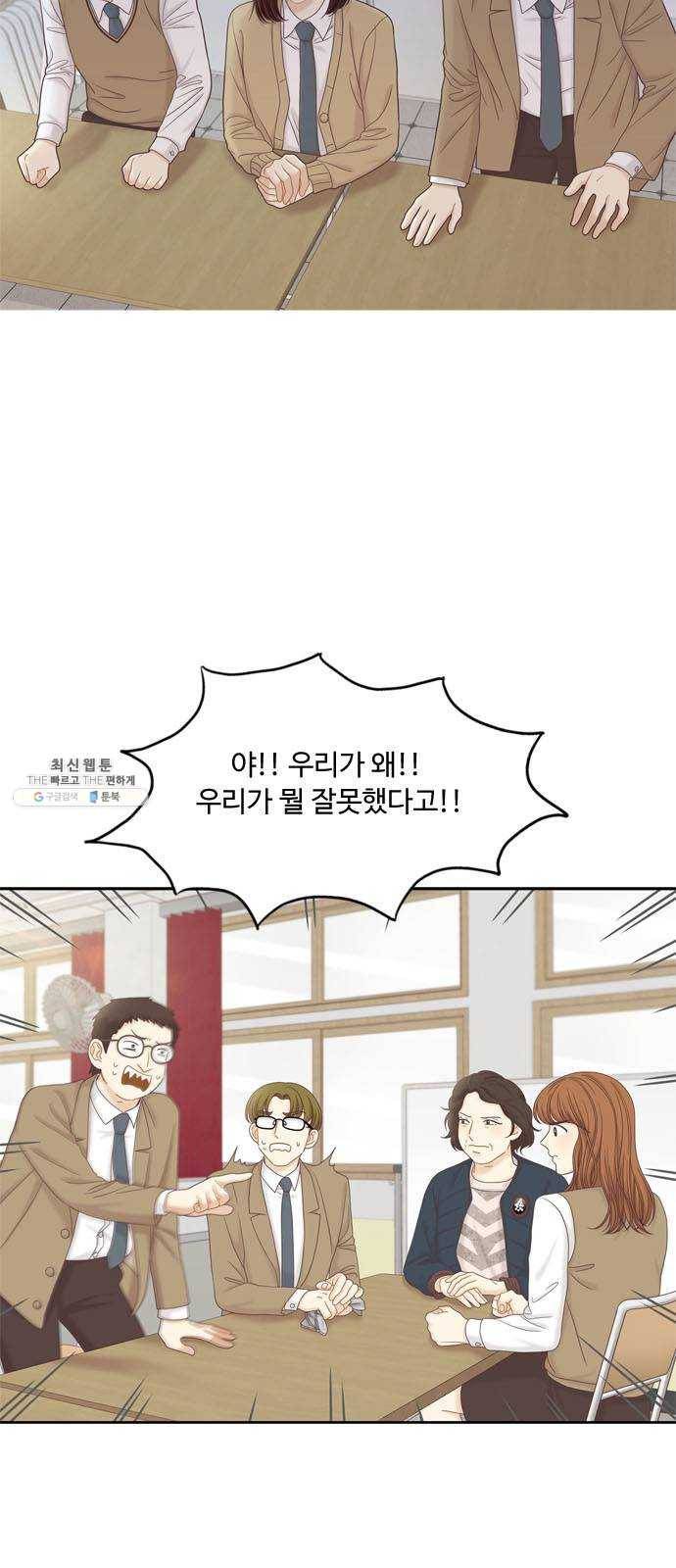 소녀의 세계 2부 54화 3