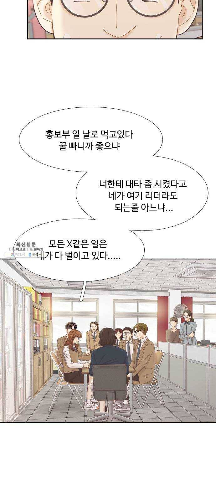 소녀의 세계 2부 54화 6