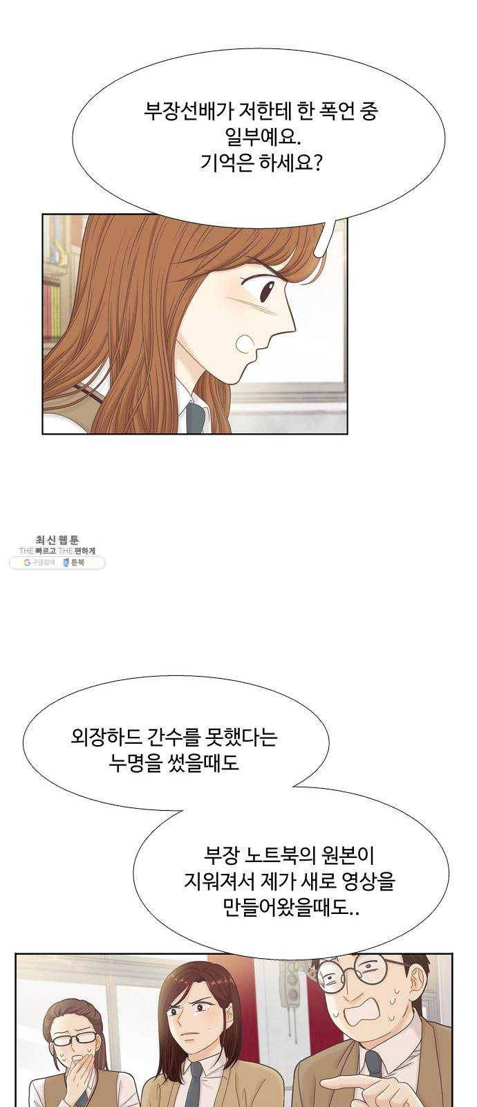 소녀의 세계 2부 54화 7