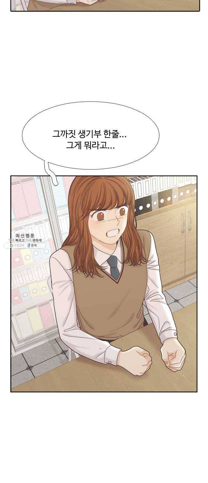 소녀의 세계 2부 54화 9