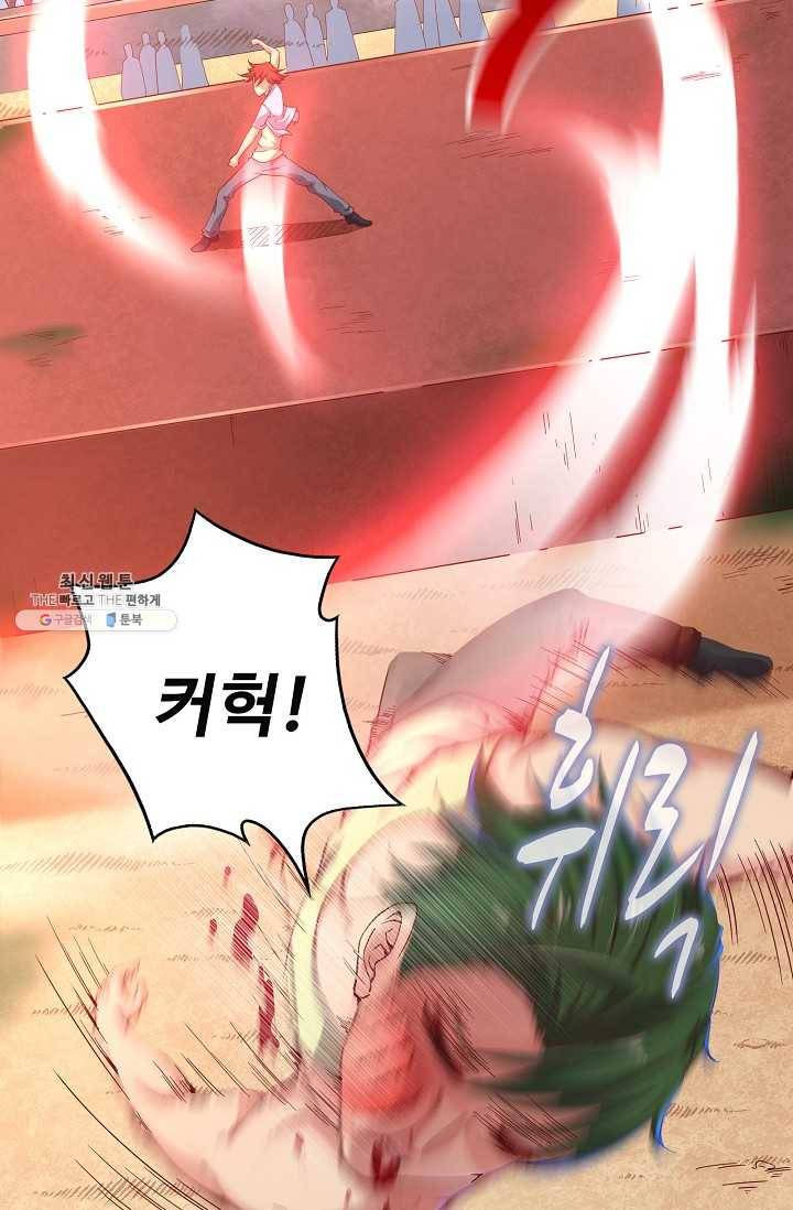 현질해서 최강으로 레벨업 46화 12