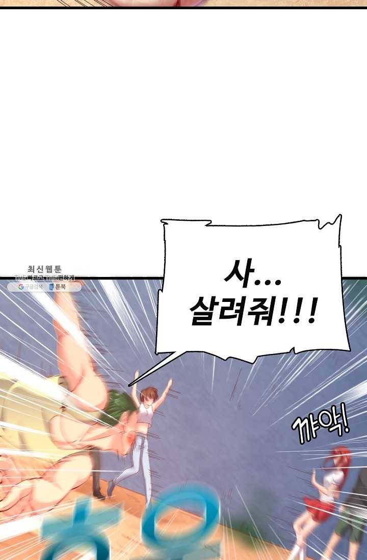 현질해서 최강으로 레벨업 46화 13