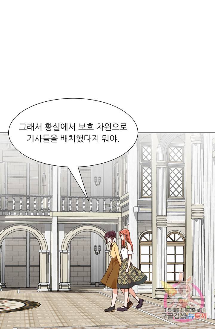 어서 와, 이런 악녀 처음이지 11화 1
