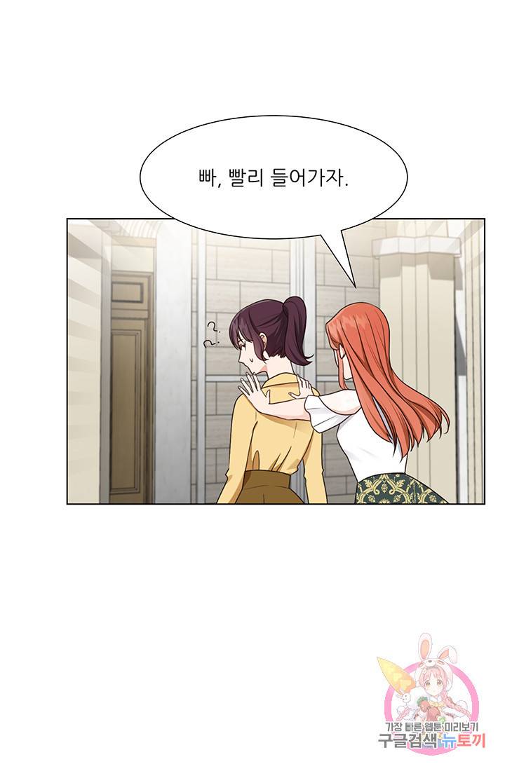 어서 와, 이런 악녀 처음이지 11화 4