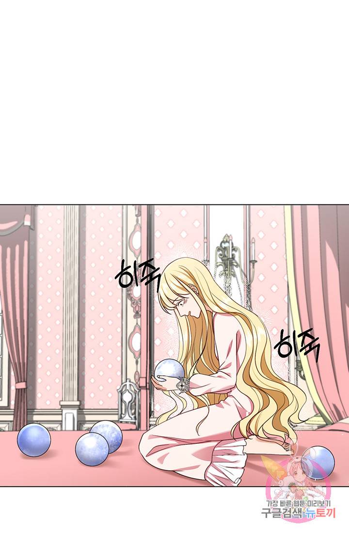 어서 와, 이런 악녀 처음이지 11화 9