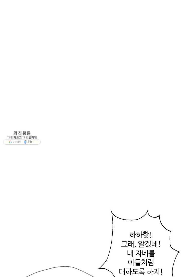질풍광룡 41화 3