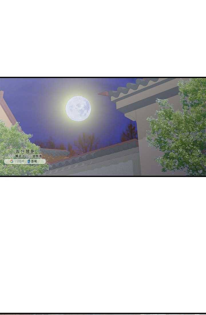 질풍광룡 41화 5
