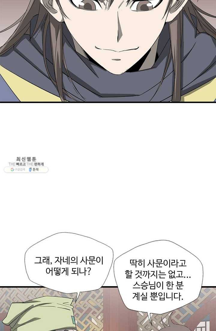 질풍광룡 41화 15