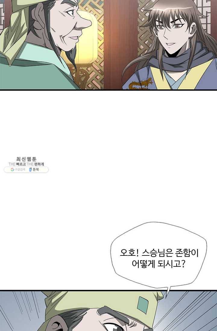 질풍광룡 41화 16