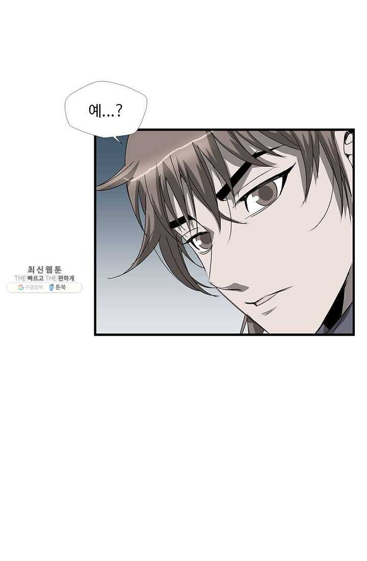 질풍광룡 41화 25