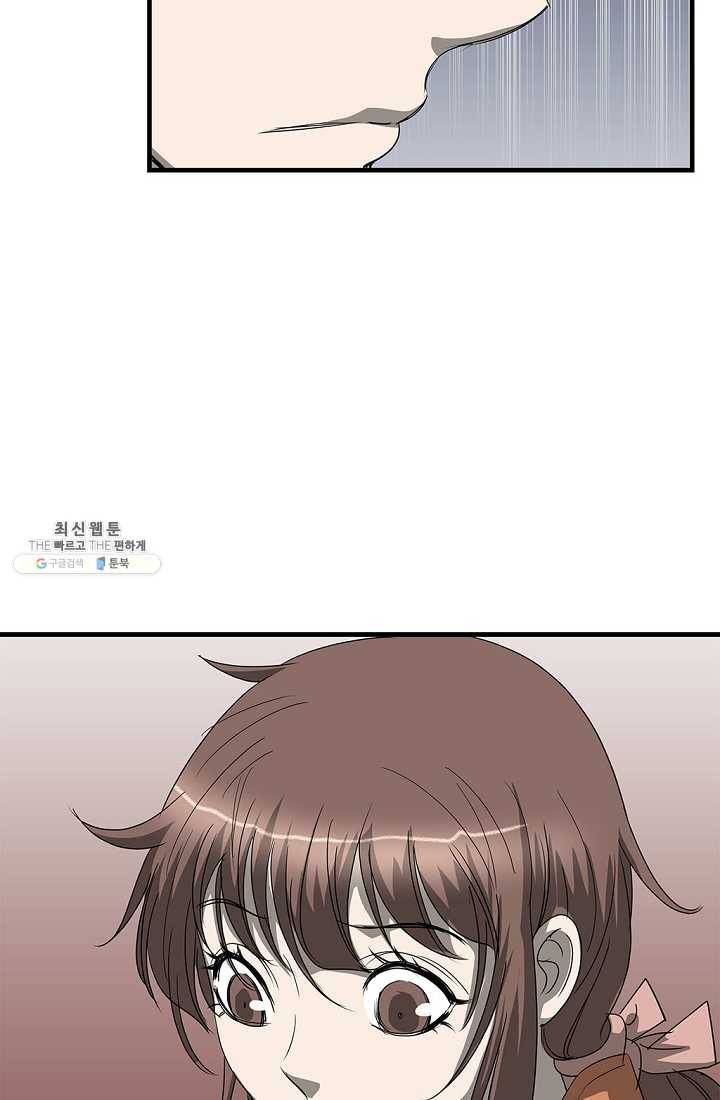질풍광룡 41화 33