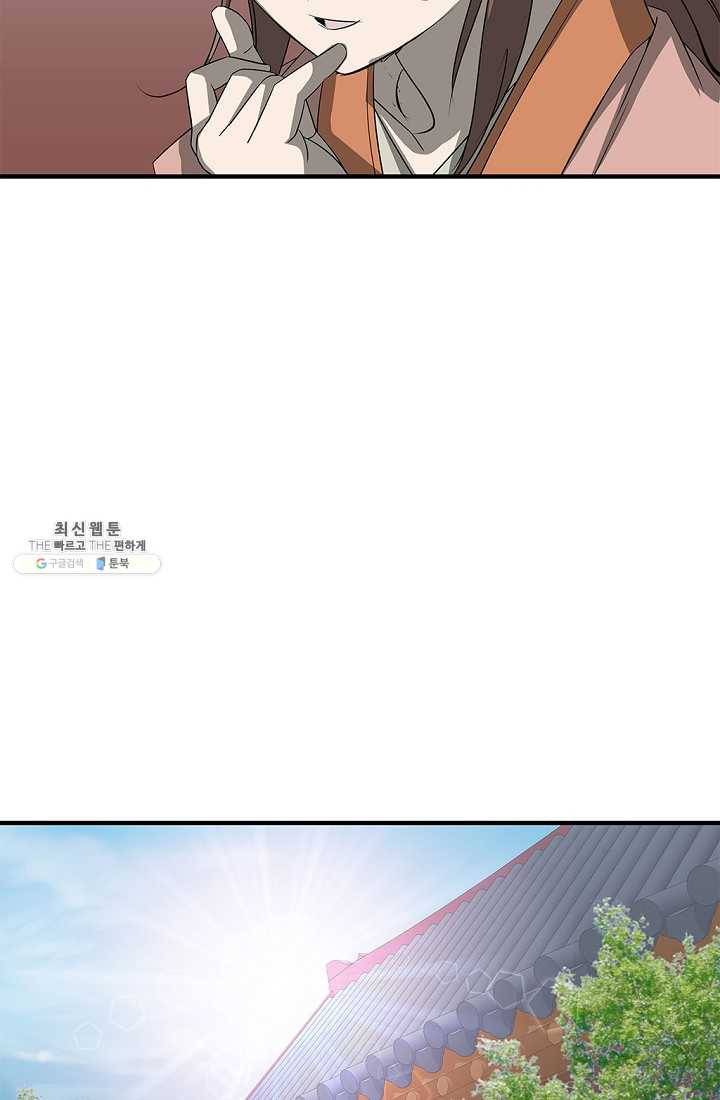 질풍광룡 41화 34