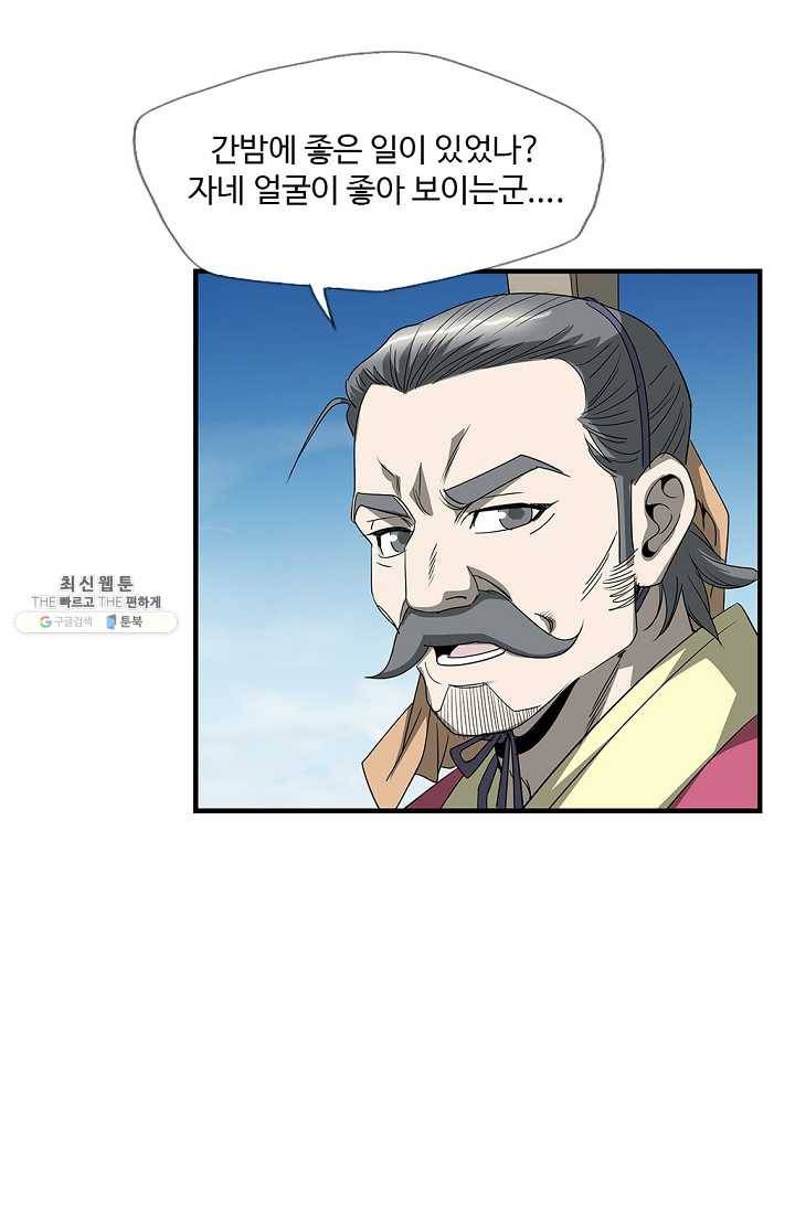 질풍광룡 41화 39