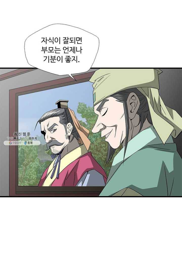 질풍광룡 41화 40