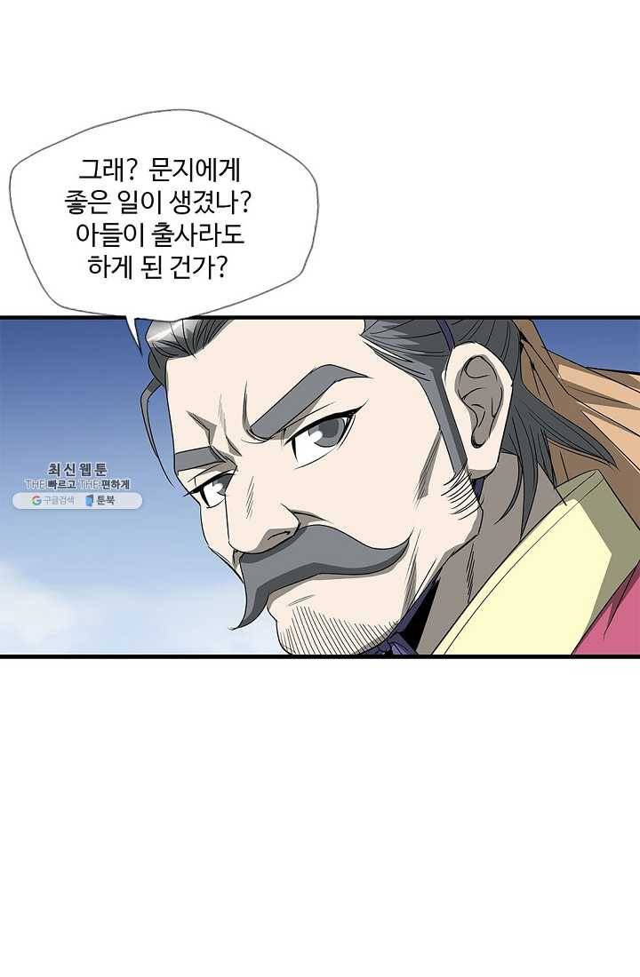 질풍광룡 41화 41