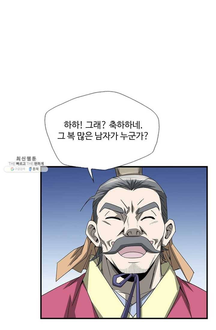 질풍광룡 41화 44
